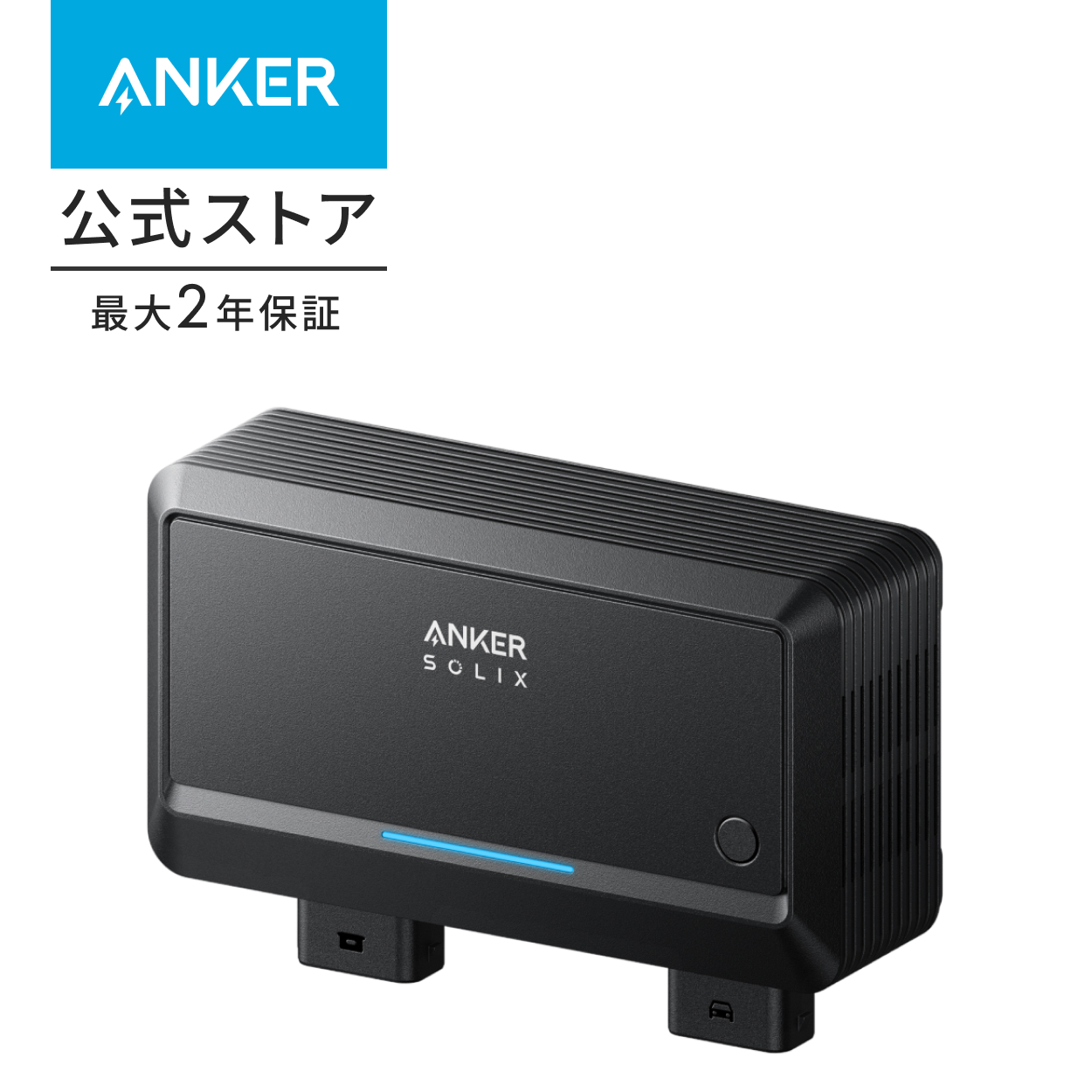 ポータブル電源 anker 800のおすすめ人気商品一覧 通販 - Yahoo