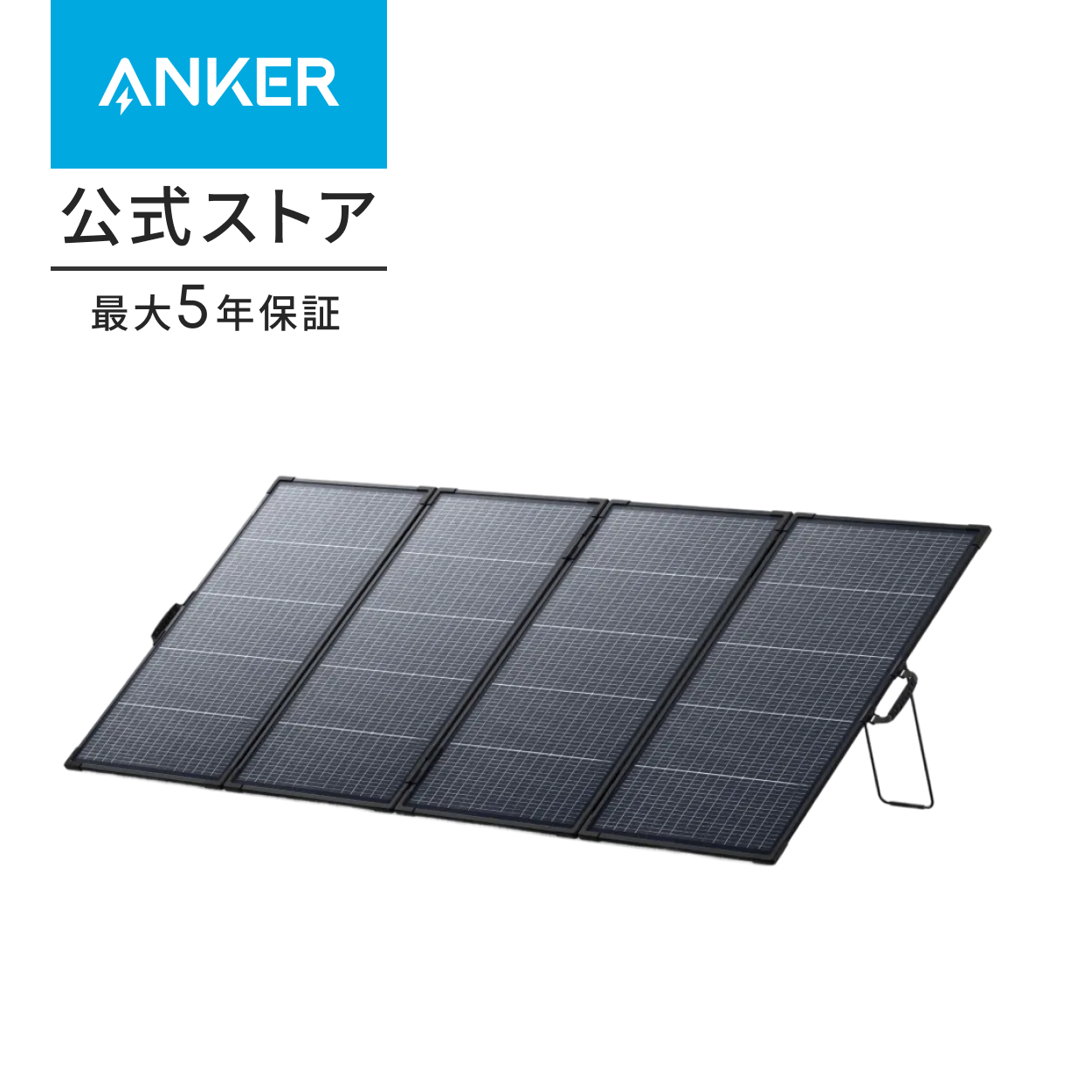 Anker（アンカー） Anker Solix PS400 Dual Portable Solar Panel 両面