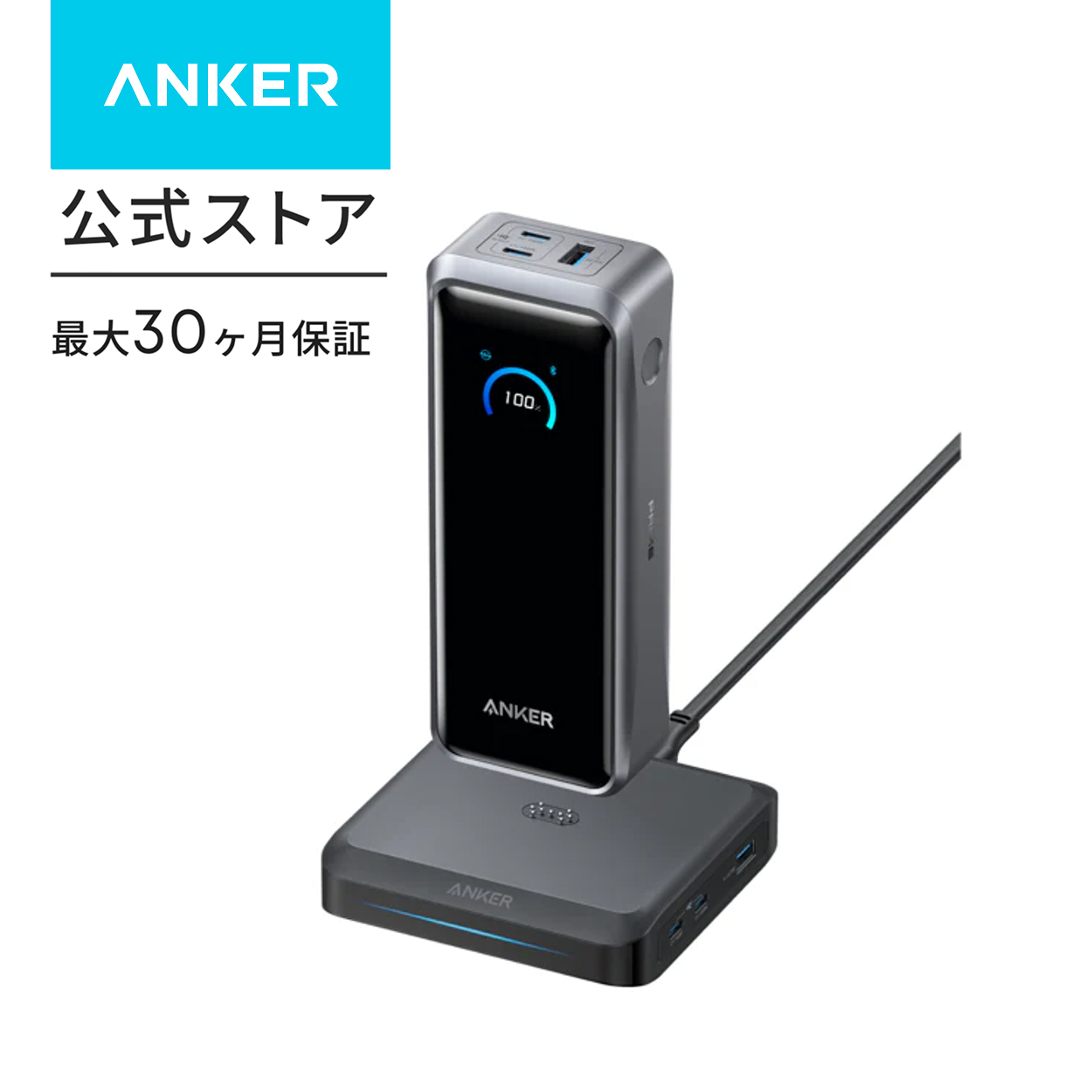 スマホアクセサリー Anker Prime Power Bank (26250mAh,300W) Anker（アンカー） Anker Prime Power Bank (26250mAh, 300W) with