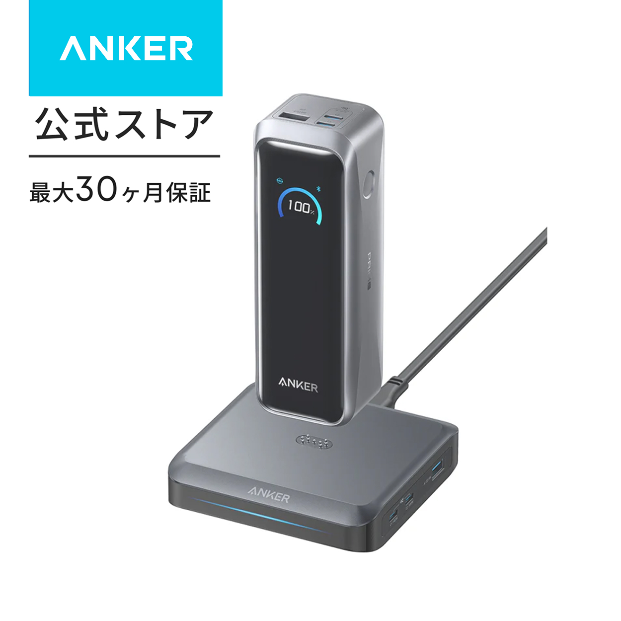 Anker（アンカー） Anker Prime Power Bank (20100mAh, 220W) with