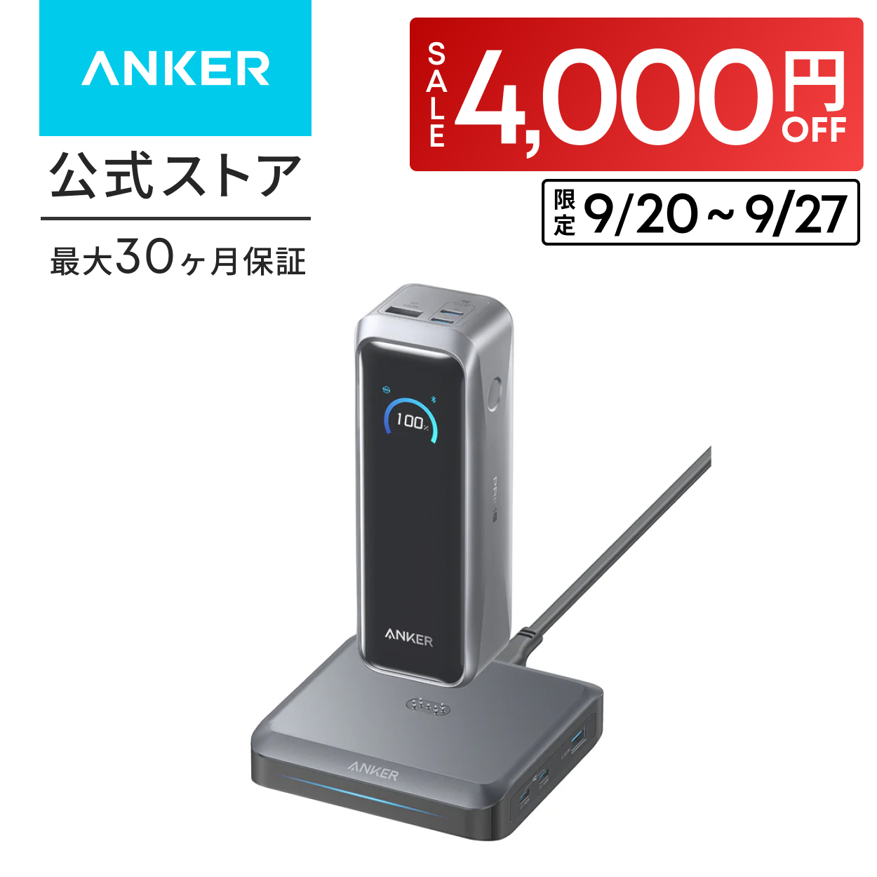 Anker（アンカー） Anker Prime Power Bank (20100mAh, 220W) with