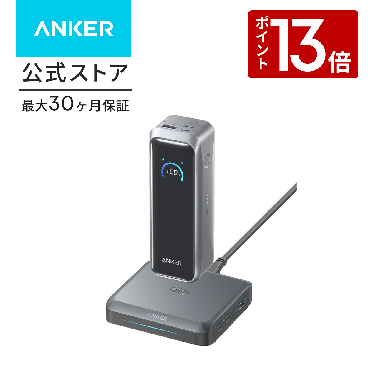 Anker（アンカー） Anker Prime Power Bank (20100mAh, 220W) with