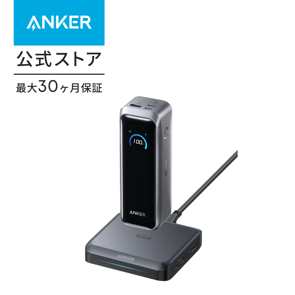 Anker（アンカー） Anker Prime Power Bank (20100mAh, 220W) with