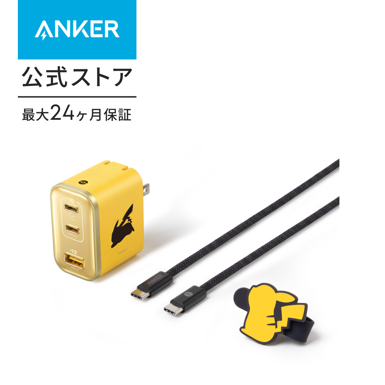 Anker（アンカー） Anker 747 Charger (GaNPrime 150W) (USB PD 充電器