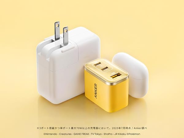 Anker（アンカー） Anker USB急速充電器 70W ピカチュウモデル (3