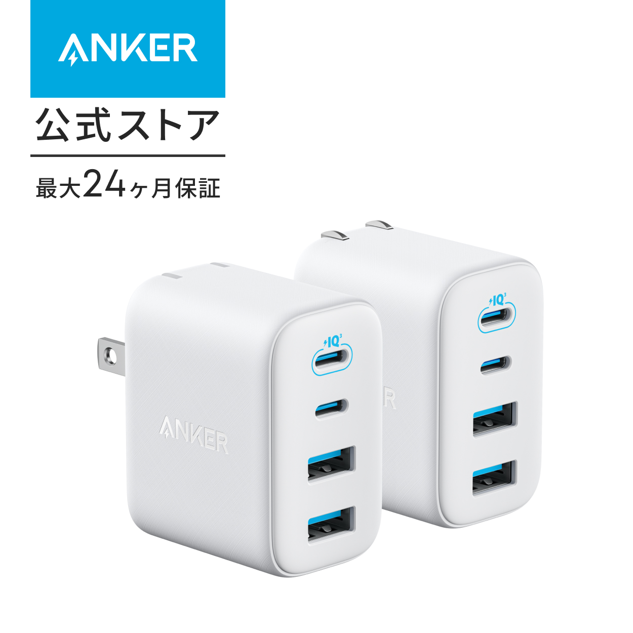 Anker（アンカー） Anker Zolo Charger (50W, 4 Ports) 2個セット