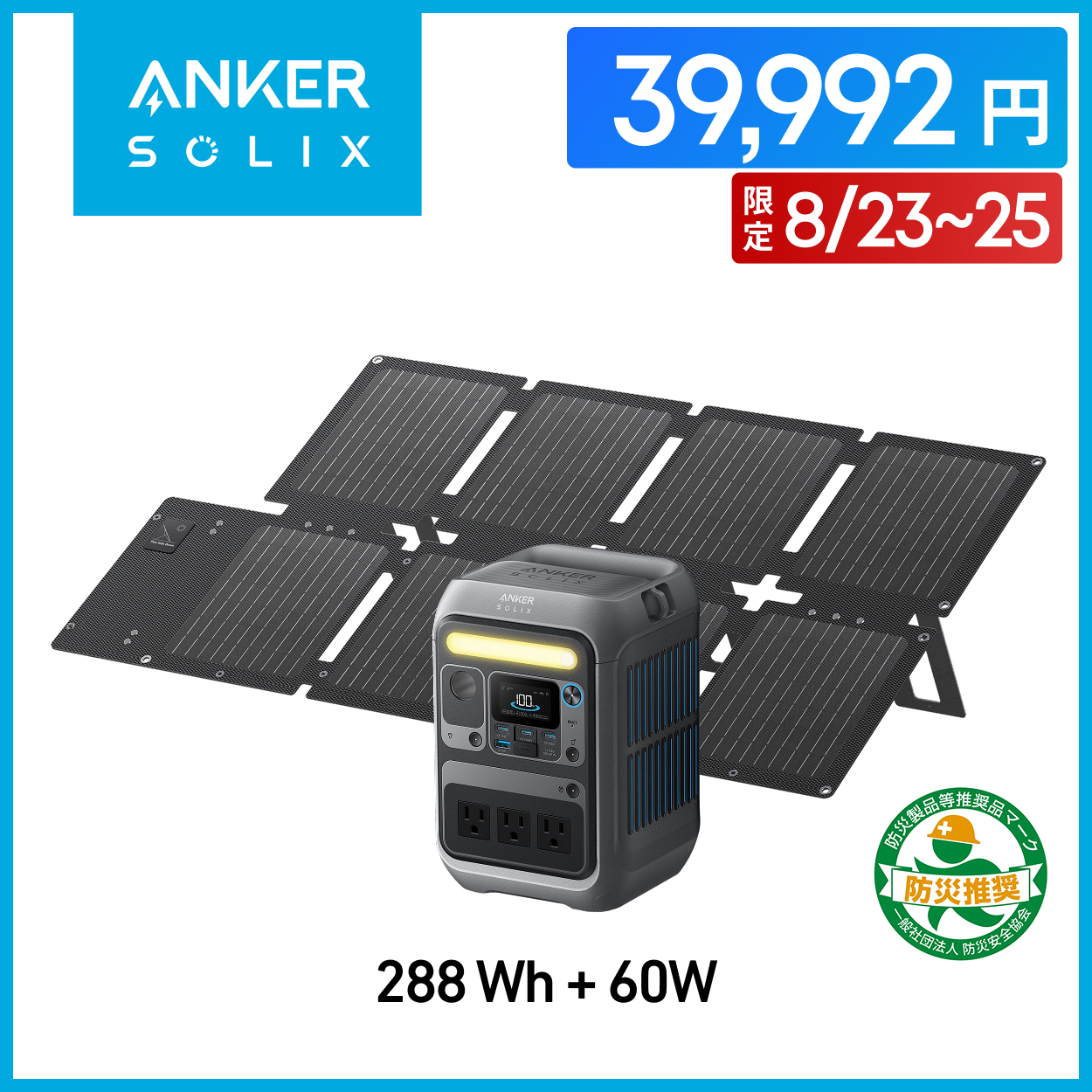 Anker Solix C300 DC ほぼ新品 Anker 【8/23〜25 期間限定クーポンで39,992円】Anker Solix