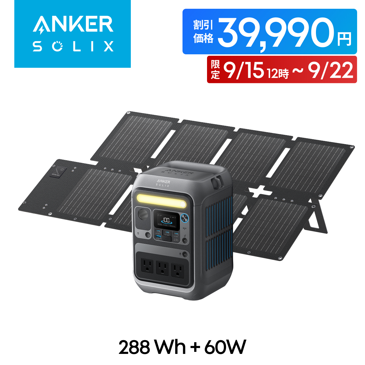 Anker Solix C800 Plus ポーダブル電源 防災、アウトドア Anker 防災グッズ ポータブル電源 Solix C800 Plus Portable