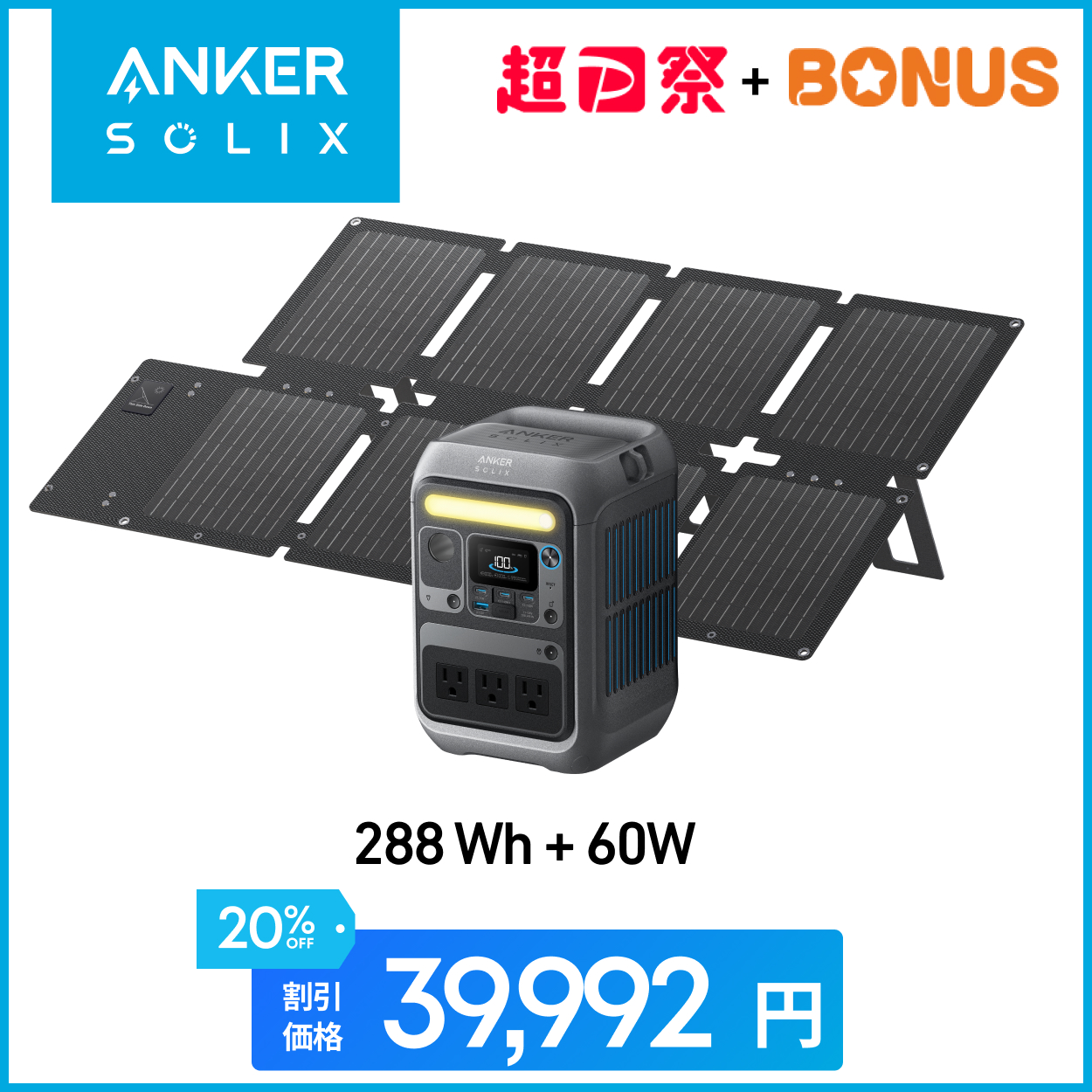 Anker（アンカー） 【期間限定セール 12/8から】Anker Solix PS60