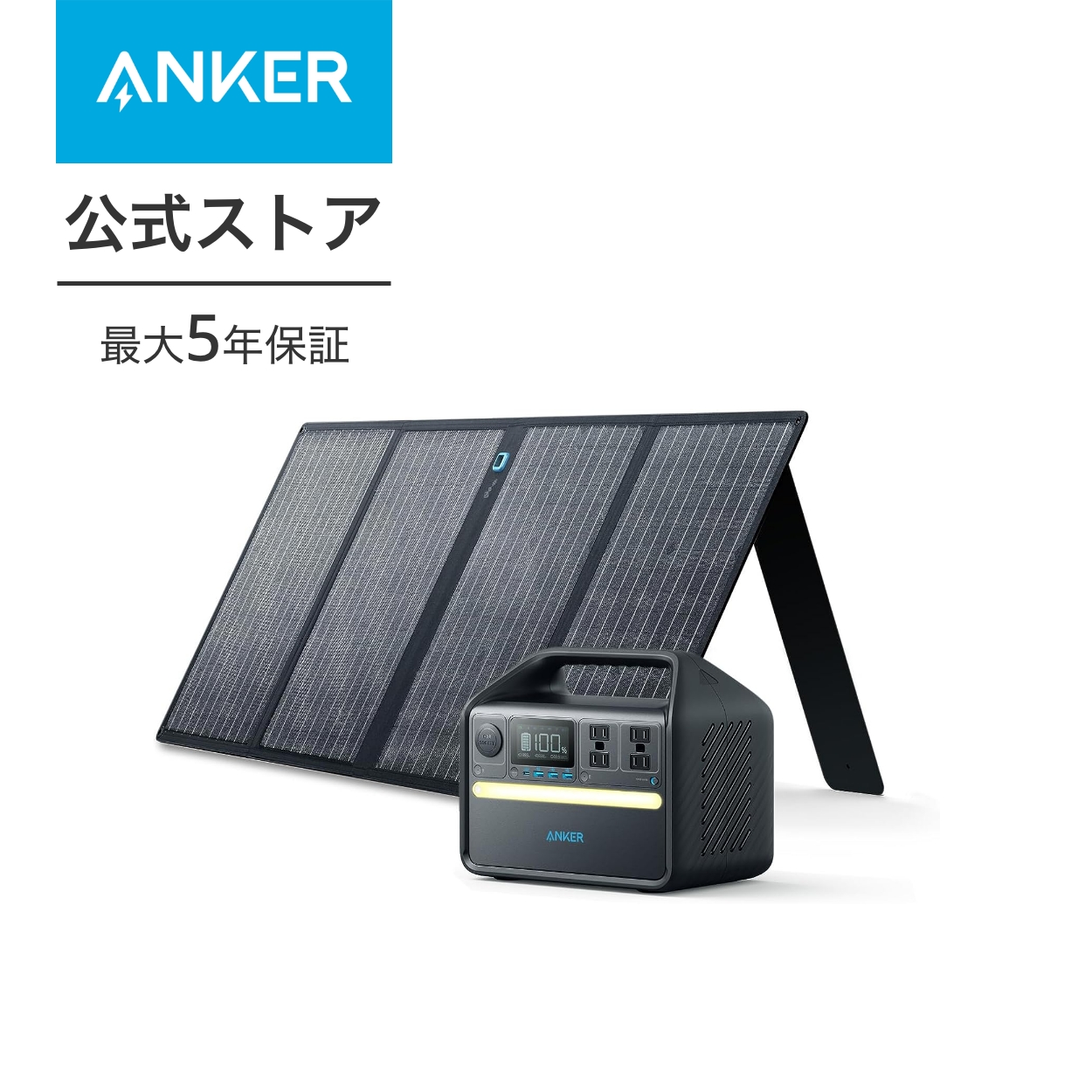 Anker ポータブル電源 ソーラーパネルセット Anker 535 Portable Power Station (PowerHouse 512Wh)  & Solix PS100 (100W) : b1751 : AnkerDirect - 通販 - Yahoo!ショッピング