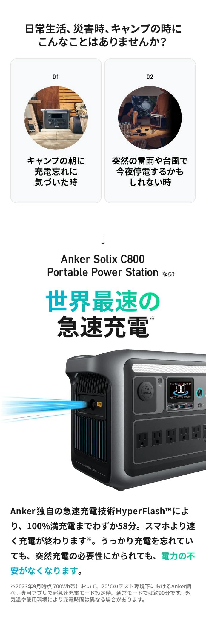 Anker（アンカー） Anker Solix C800 (768Wh) ポータブル電源 & Solix