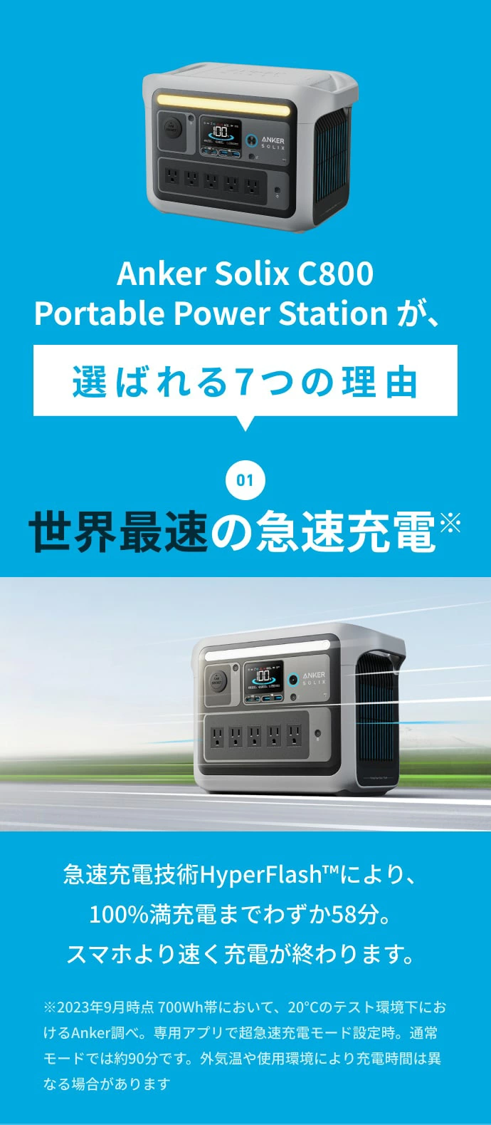 Anker（アンカー） Anker Solix C800 (768Wh) ポータブル電源 & Solix