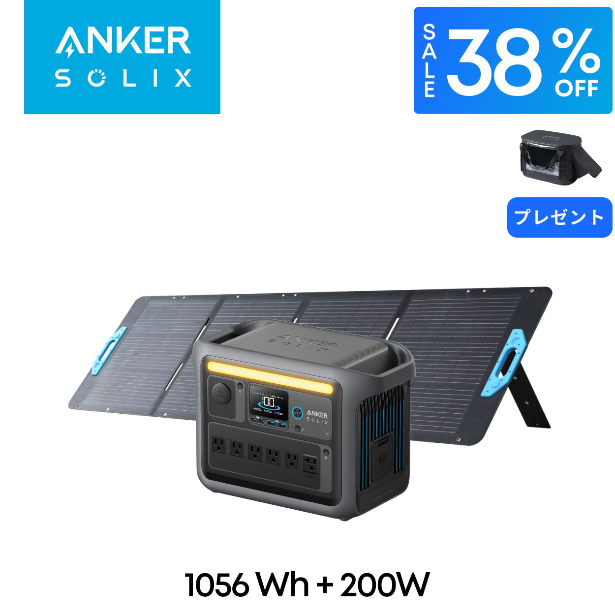 Anker 【8/29 12時〜9/4 期間限定セール&バッグ贈呈】Anker
