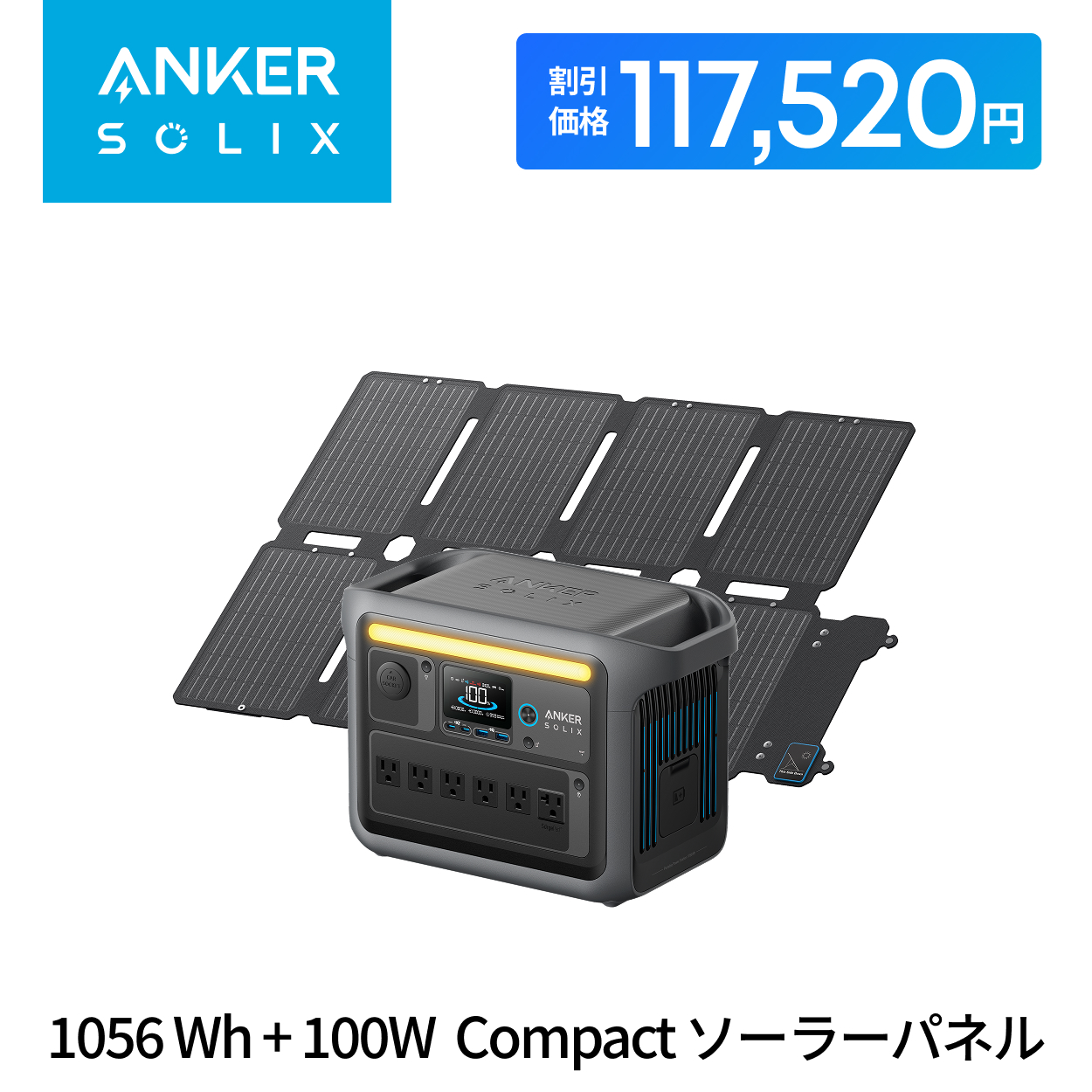 Anker 【9/6〜7 期間限定クーポン】Anker Solix C1000 Portable