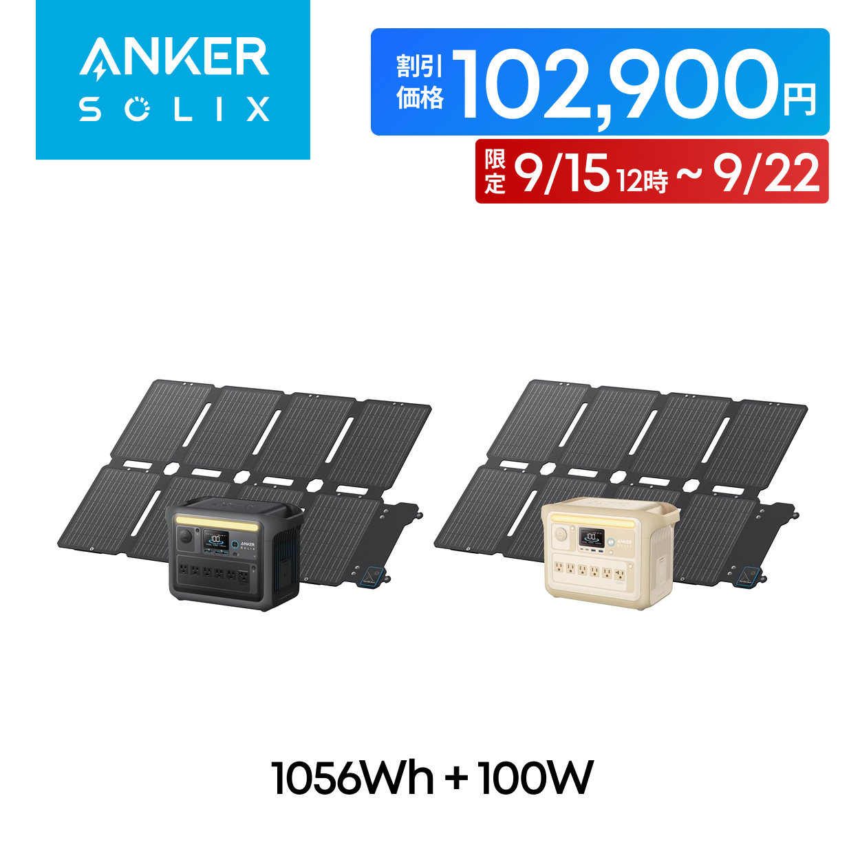 Anker Solix PS400 Portable Solar Panel ソーラーパネル 400W