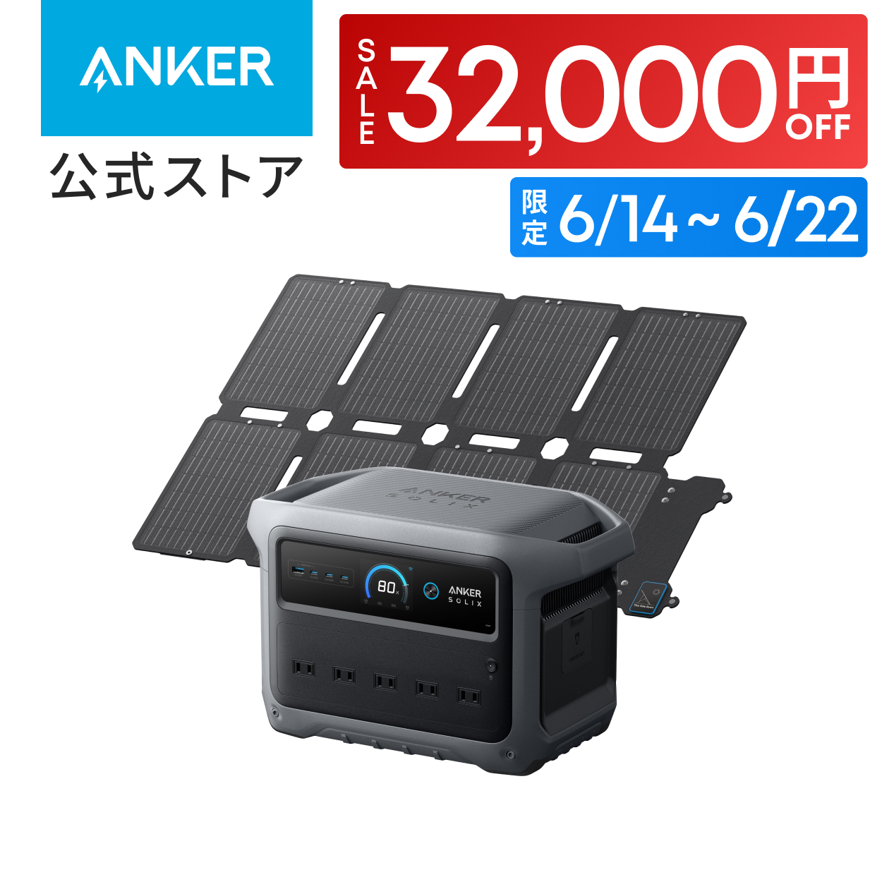 Anker（アンカー） Anker Solix C1000 Gen 2 Portable Power Station