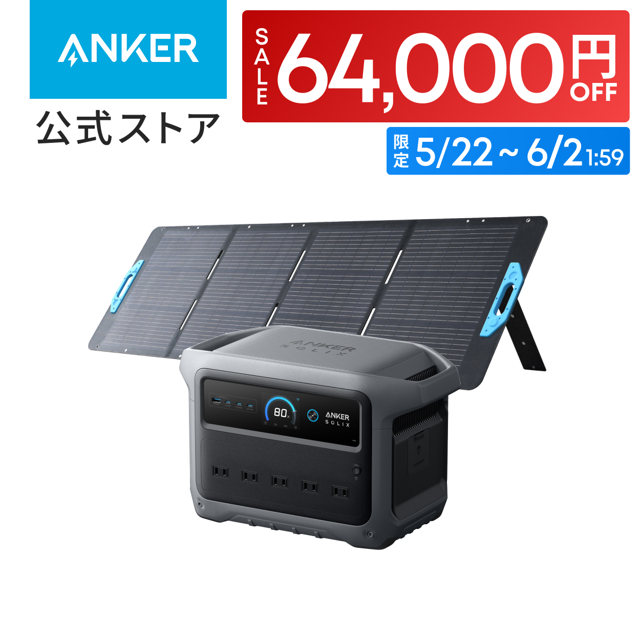 Anker（アンカー） Anker Solix C1000 Gen 2 Portable Power Station