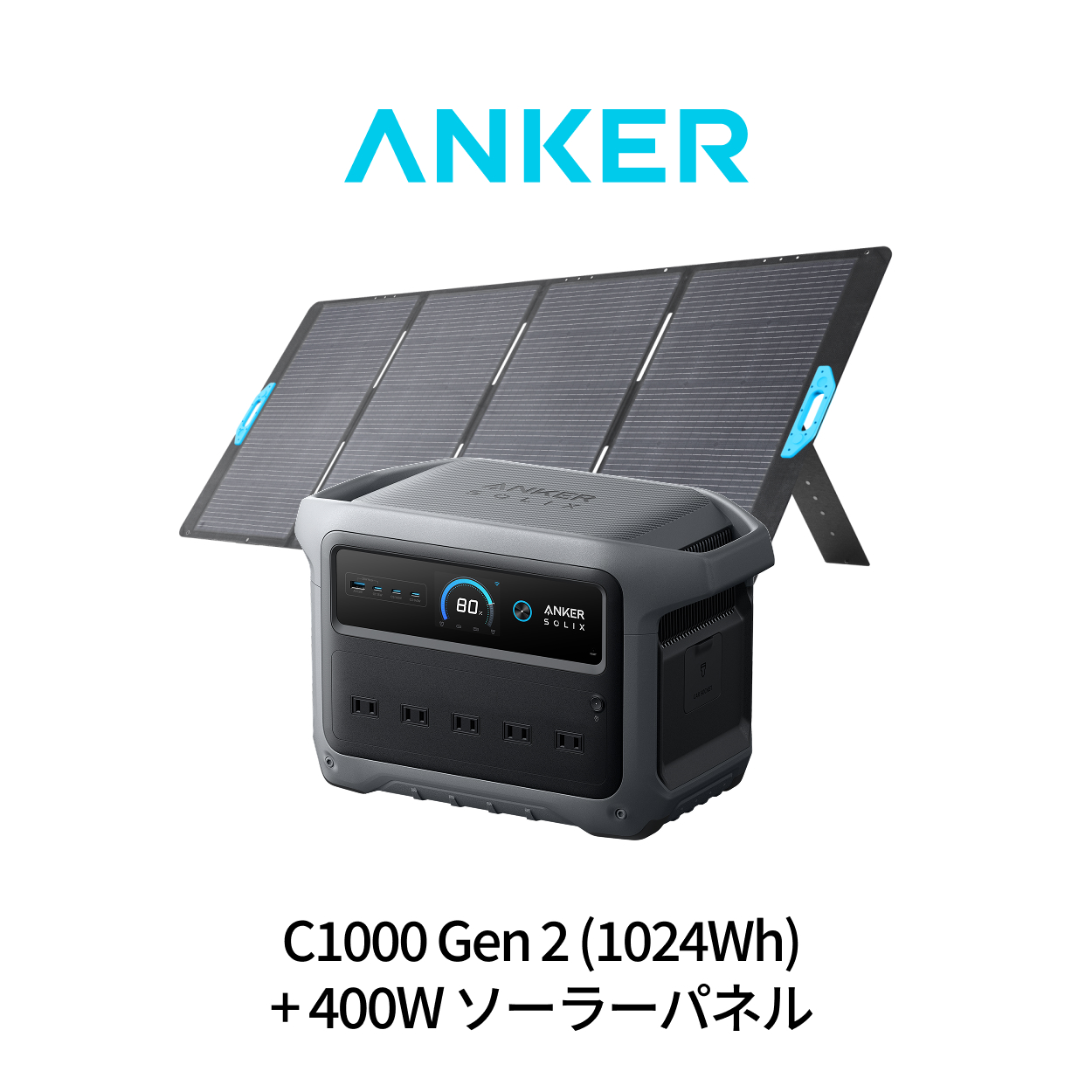 Anker（アンカー） Anker Solix C1000 Gen 2 Portable Power Station