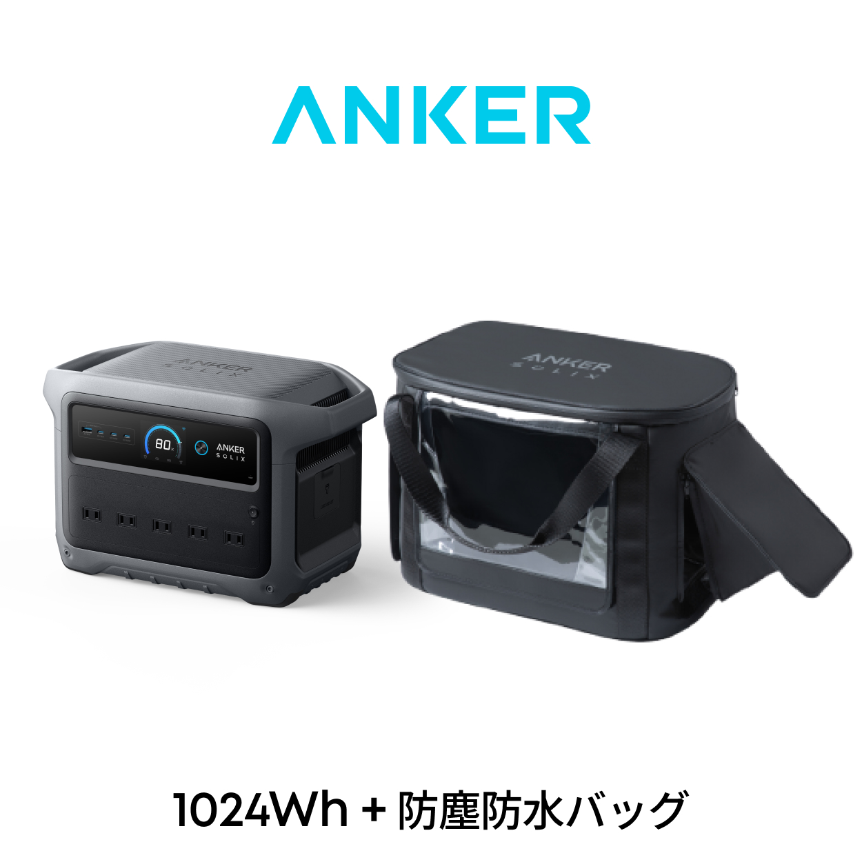 anker solix c1000 gen 2（ポータブル電源、発電機）｜電動工具 | DIY