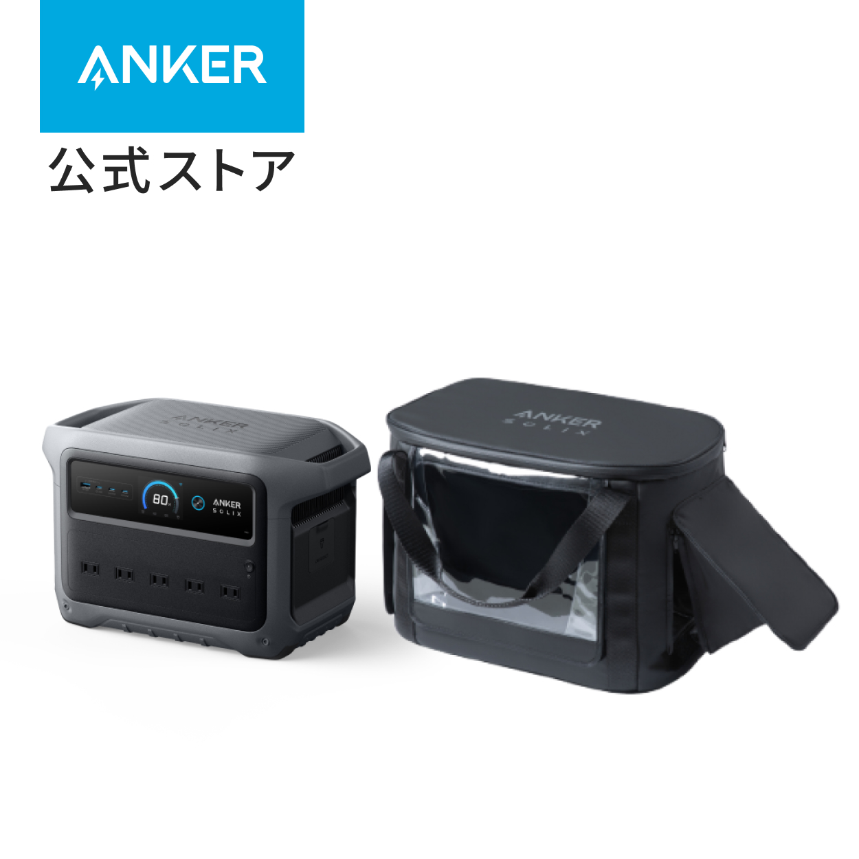 ポータブル電源 anker 800のおすすめ人気商品一覧 通販 - Yahoo