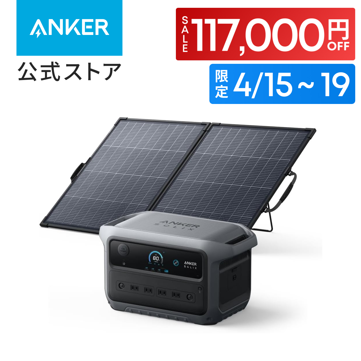 Anker（アンカー） Anker Solix C2000 Gen 2 Portable Power Station 