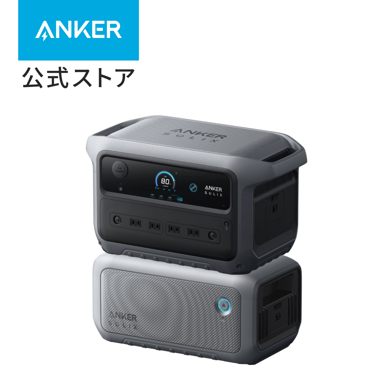 Anker Solix C2000 Gen 2 ポータブル電源 Anker（アンカー） Anker Solix C2000 Gen 2 Portable Power Station