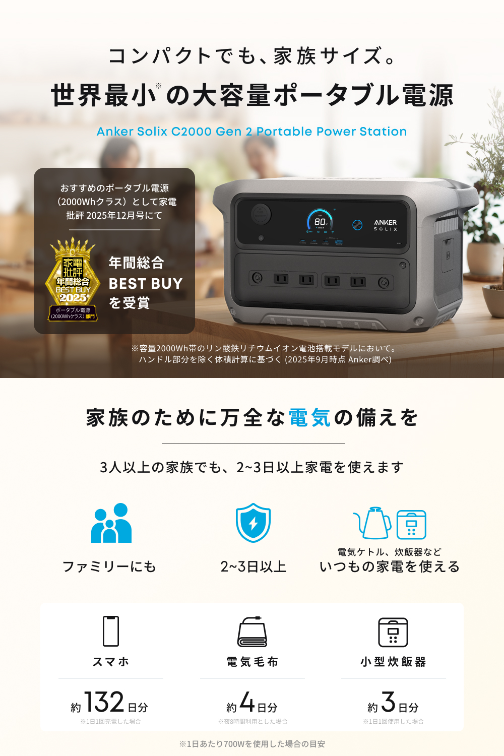 Anker（アンカー） Anker Solix C2000 Gen 2 Portable Power Station