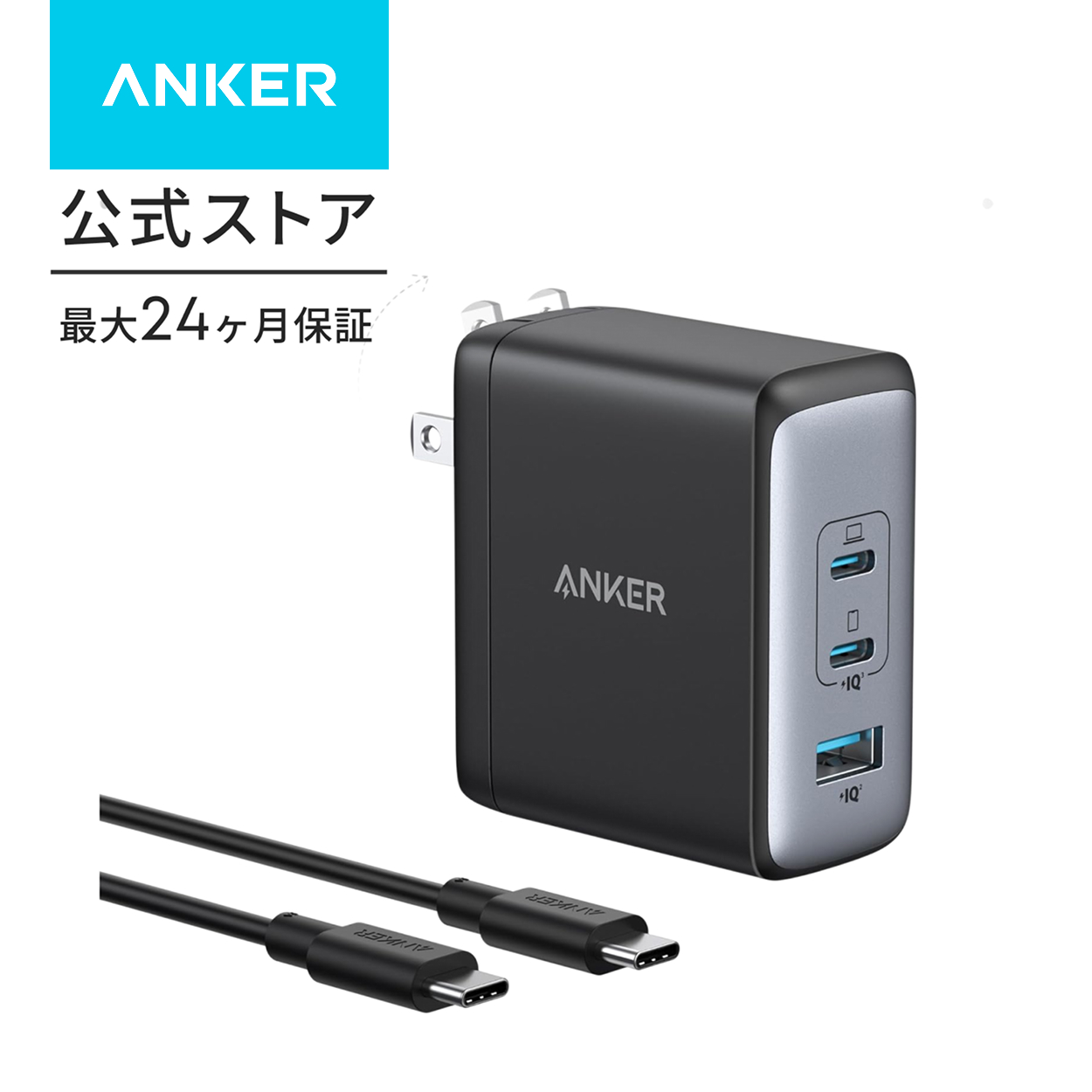 Anker 736 Charger (Nano ll 100W) with USB-C & USB-C ケーブル | Anker | 01