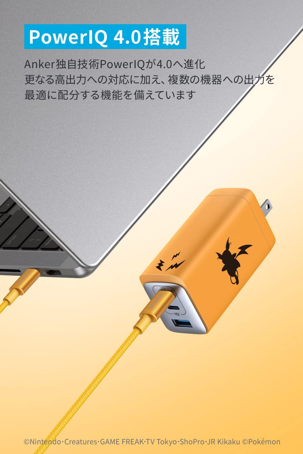 未使用 Ankerライチュウモデル 急速充電器 120W Anker USB急速充電器 120W ライチュウモデル (USB PD 充電器 USB
