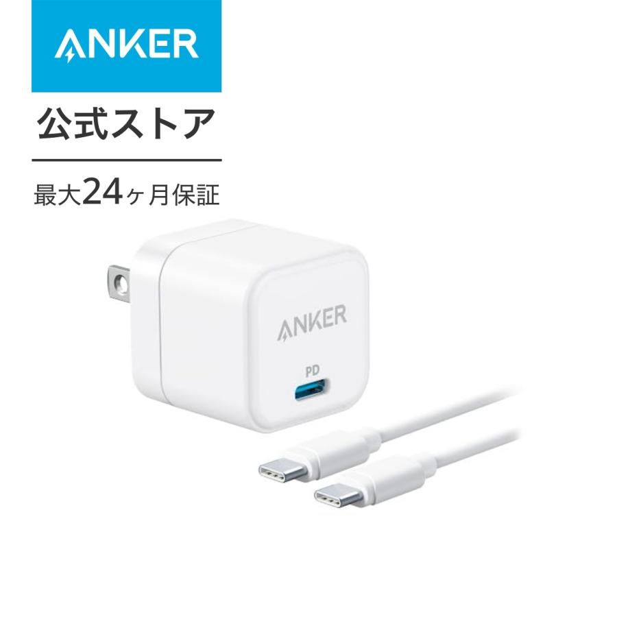 Anker PowerPort III 20W Cube with USB-C & USB-C ケーブル (USB PD 充電器 20W USB-C 超小型急速充電器)【PSE技術基準適合/PowerIQ 3.0 (Gen2)搭載】 | Anker | 01
