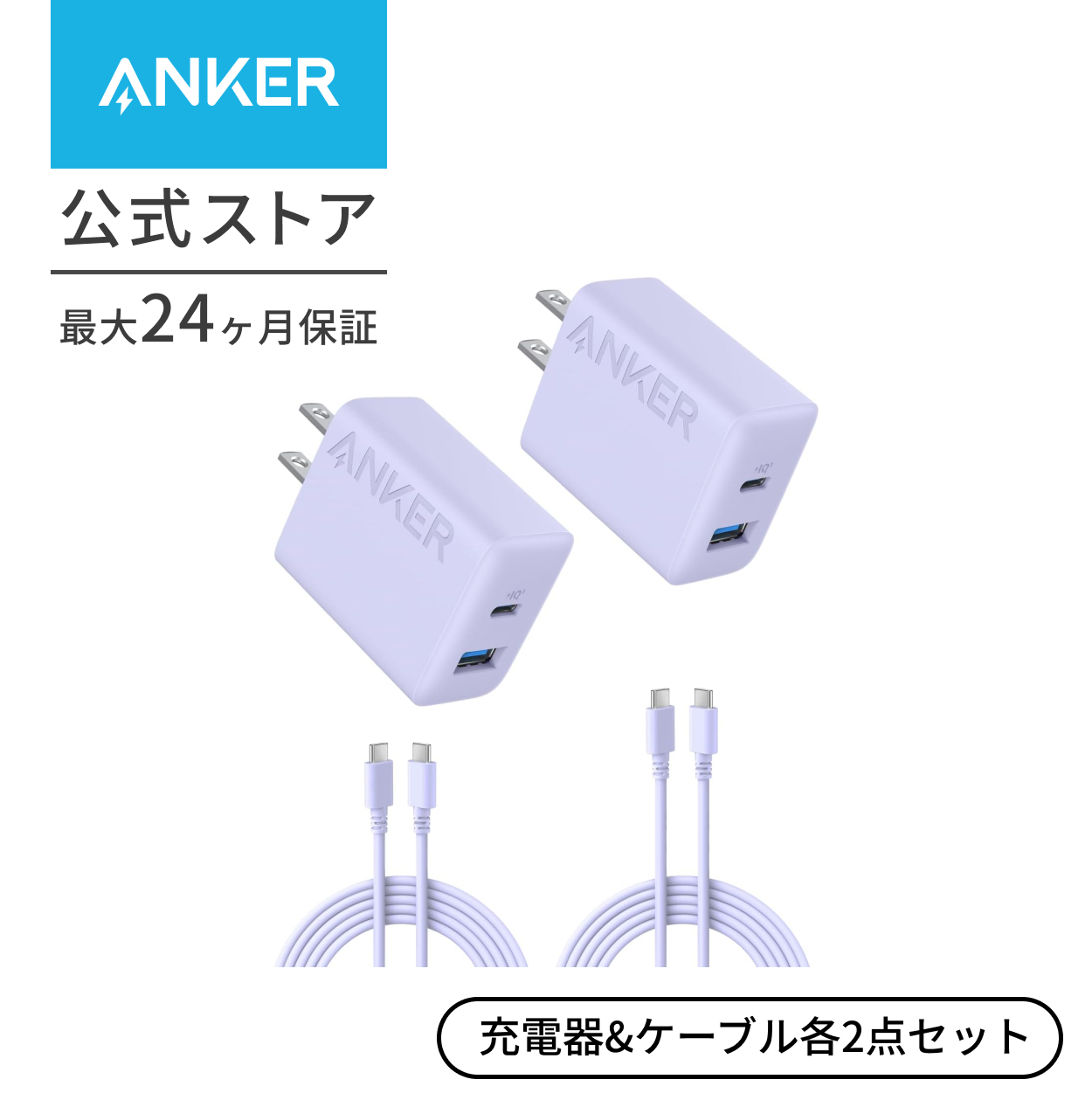 Anker（アンカー） Anker Charger (20W, 2-Port) with USB-C & USB-C