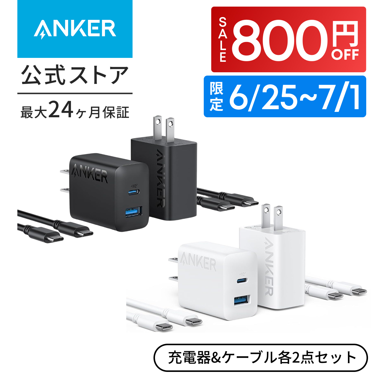 Anker（アンカー） Anker Charger (20W, 2-Port) with USB-C & USB-C