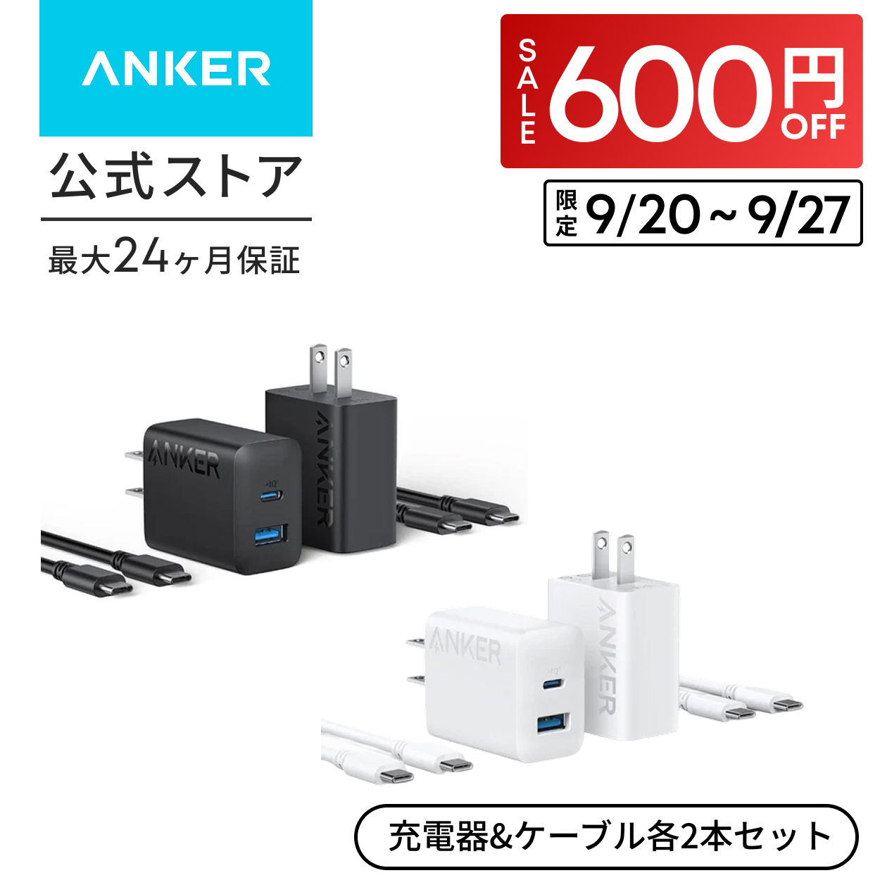 Anker（アンカー） Anker Charger (20W, 2-Port) with USB-C & USB-C
