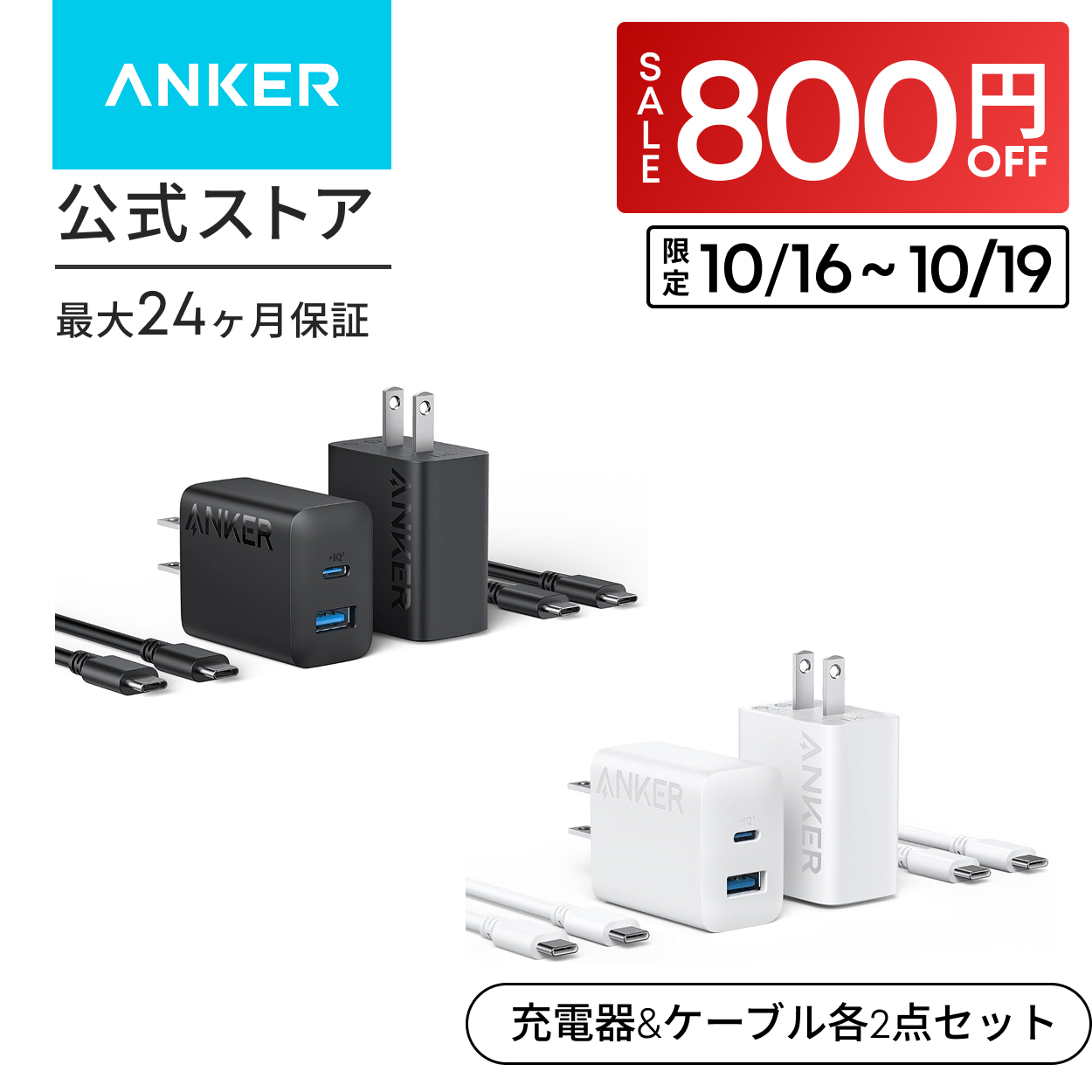 Anker（アンカー） Anker Charger (20W, 2-Port) with USB-C & USB-C