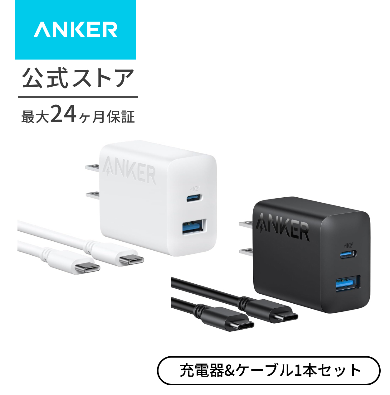 Anker（アンカー） Anker Charger (20W, 2-Port) with USB-C ＆ USB-C