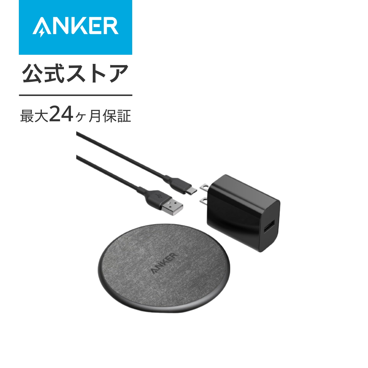 Anker 318 Wireless Charger (Pad) (ワイヤレス充電器 Qi認証) iPhone 14/ 13 Galaxy 各種対応 最大10W出力 USB-C & USB-A ケーブル同梱 type-c入力対応｜ankerdirect