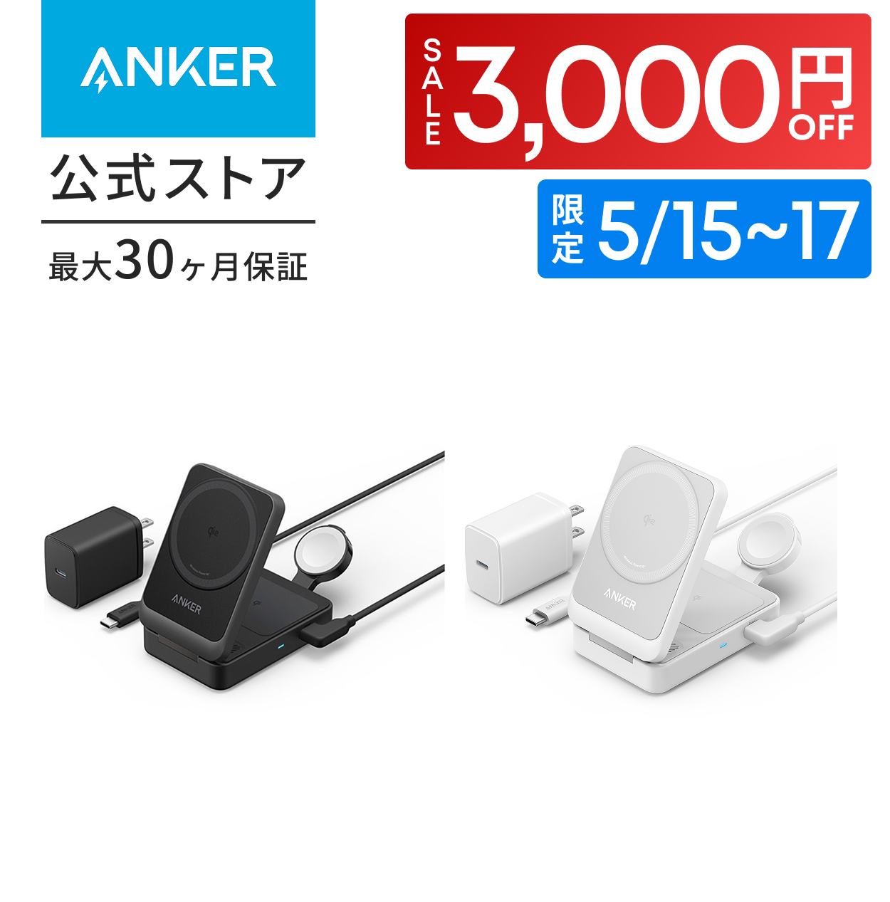 Anker（アンカー） Anker MagGo Wireless Charging Station (Foldable