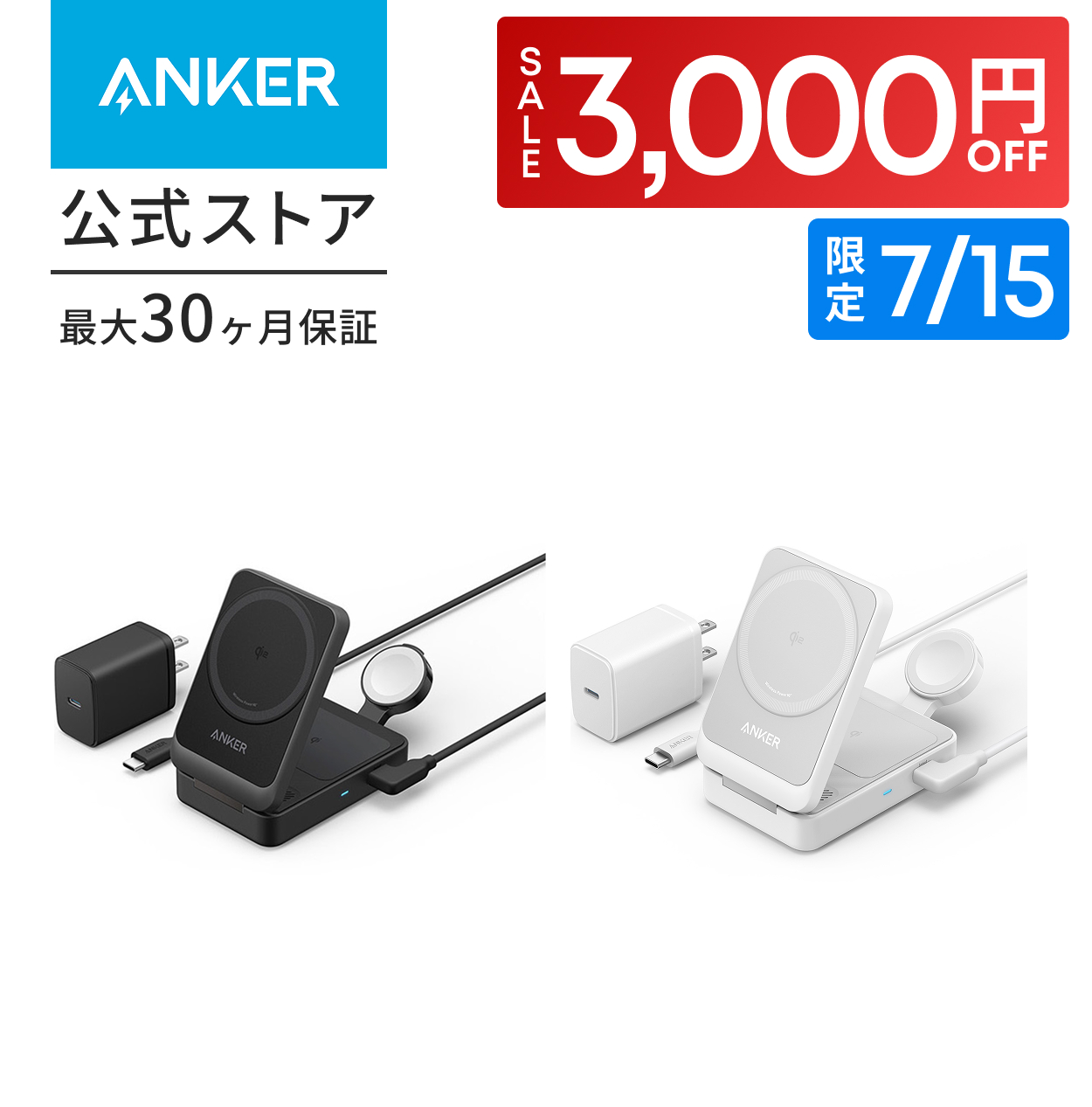 Anker（アンカー） Anker MagGo Wireless Charging Station (Foldable