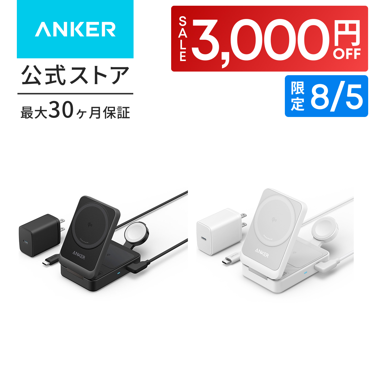 Anker（アンカー） Anker MagGo Wireless Charging Station (Foldable