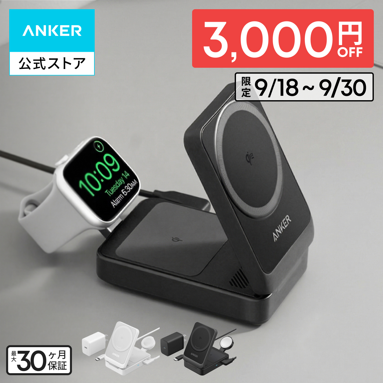 Anker（アンカー） Anker MagGo Wireless Charging Station (Foldable