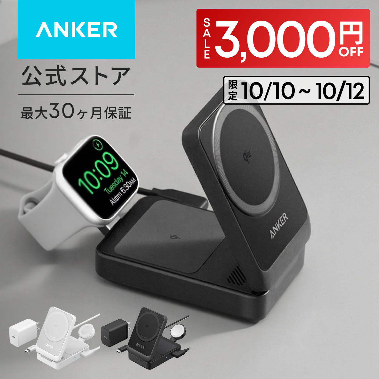 Anker（アンカー） Anker MagGo Wireless Charging Station (Foldable