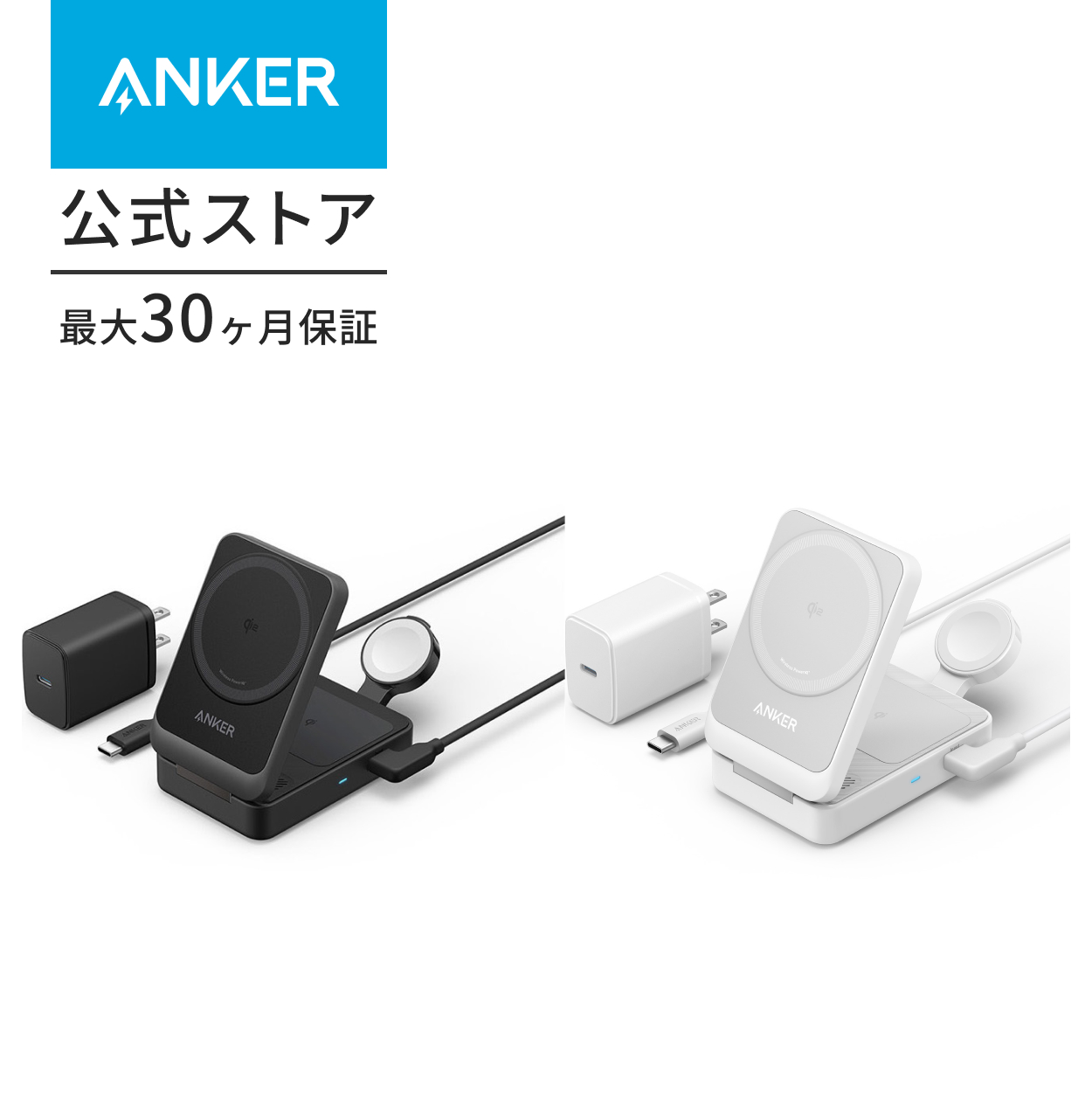 Anker（アンカー） Anker MagGo Wireless Charging Station (Foldable