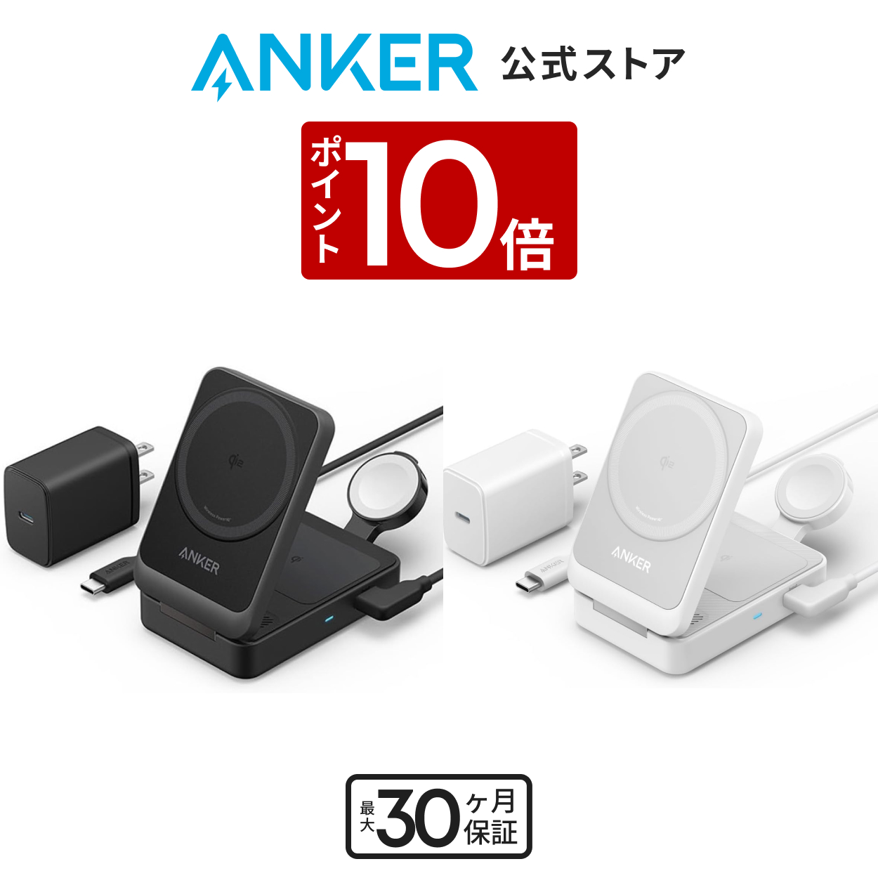 Anker MagGo Wireless Charging Station (Foldable 3-in-1