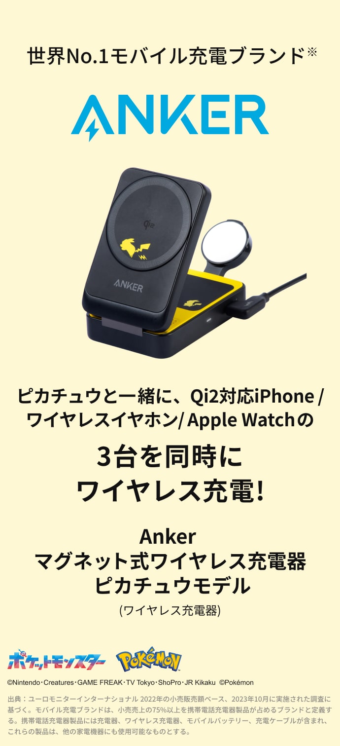 Anker（アンカー） Anker MagGo Wireless Charging Station (Foldable