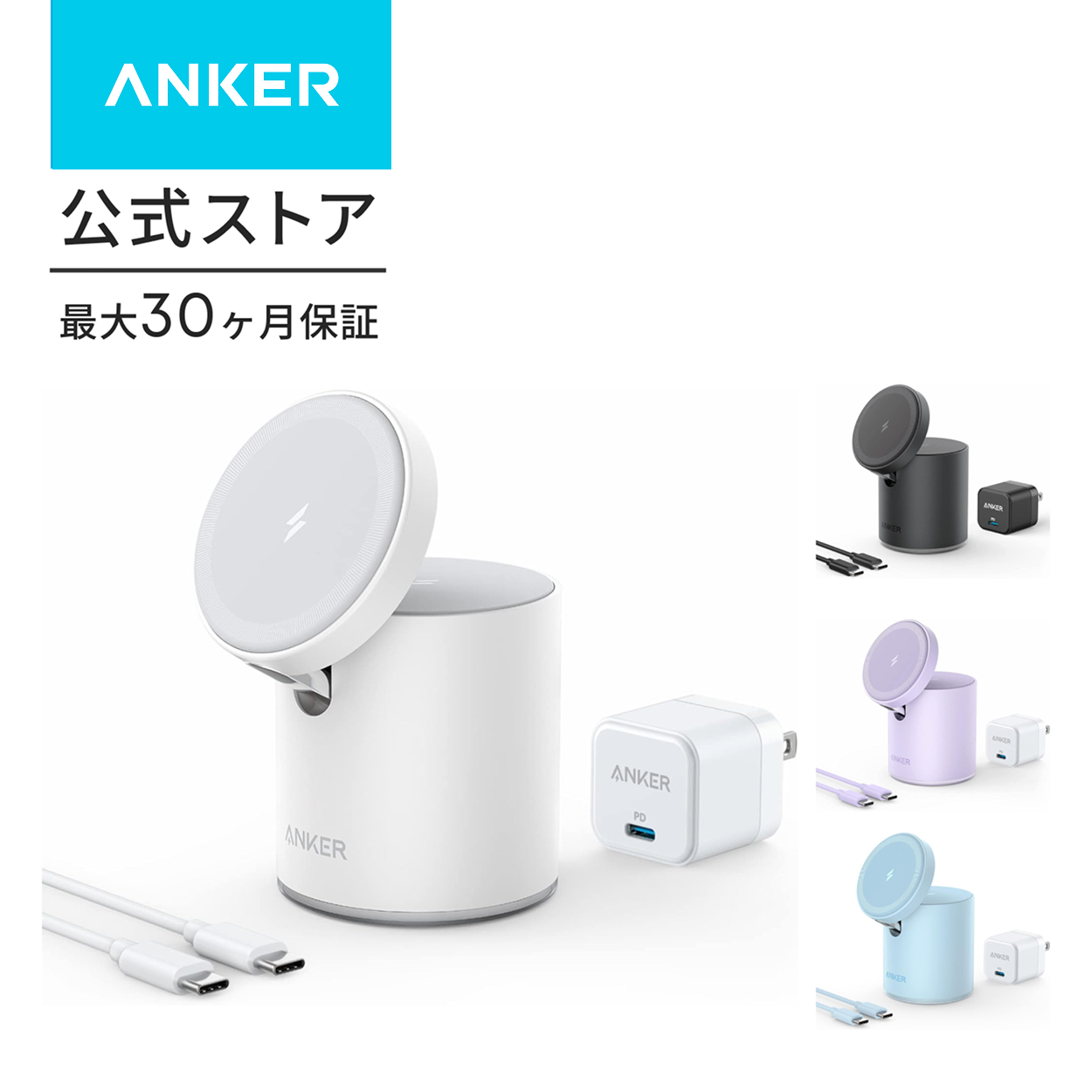 Anker（アンカー） Anker 623 Magnetic Wireless Charger MagGo