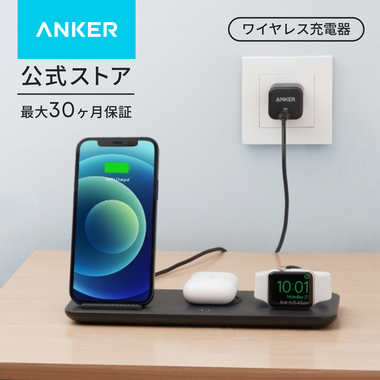 Anker（アンカー） Anker 333 Wireless Charger (3-in-1 Station