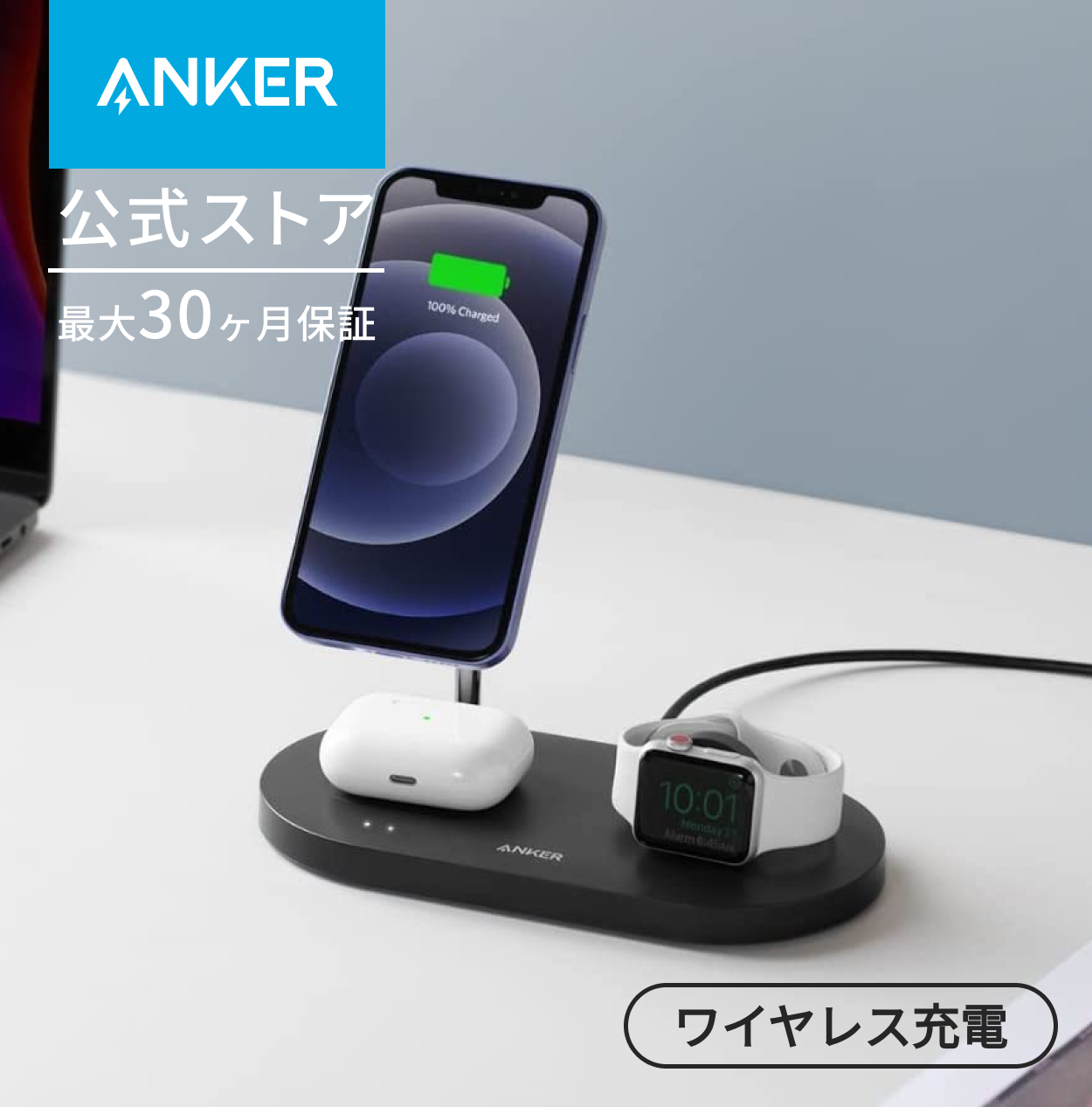 Anker（アンカー） Anker 533 Magnetic Wireless Charger (3-in-1