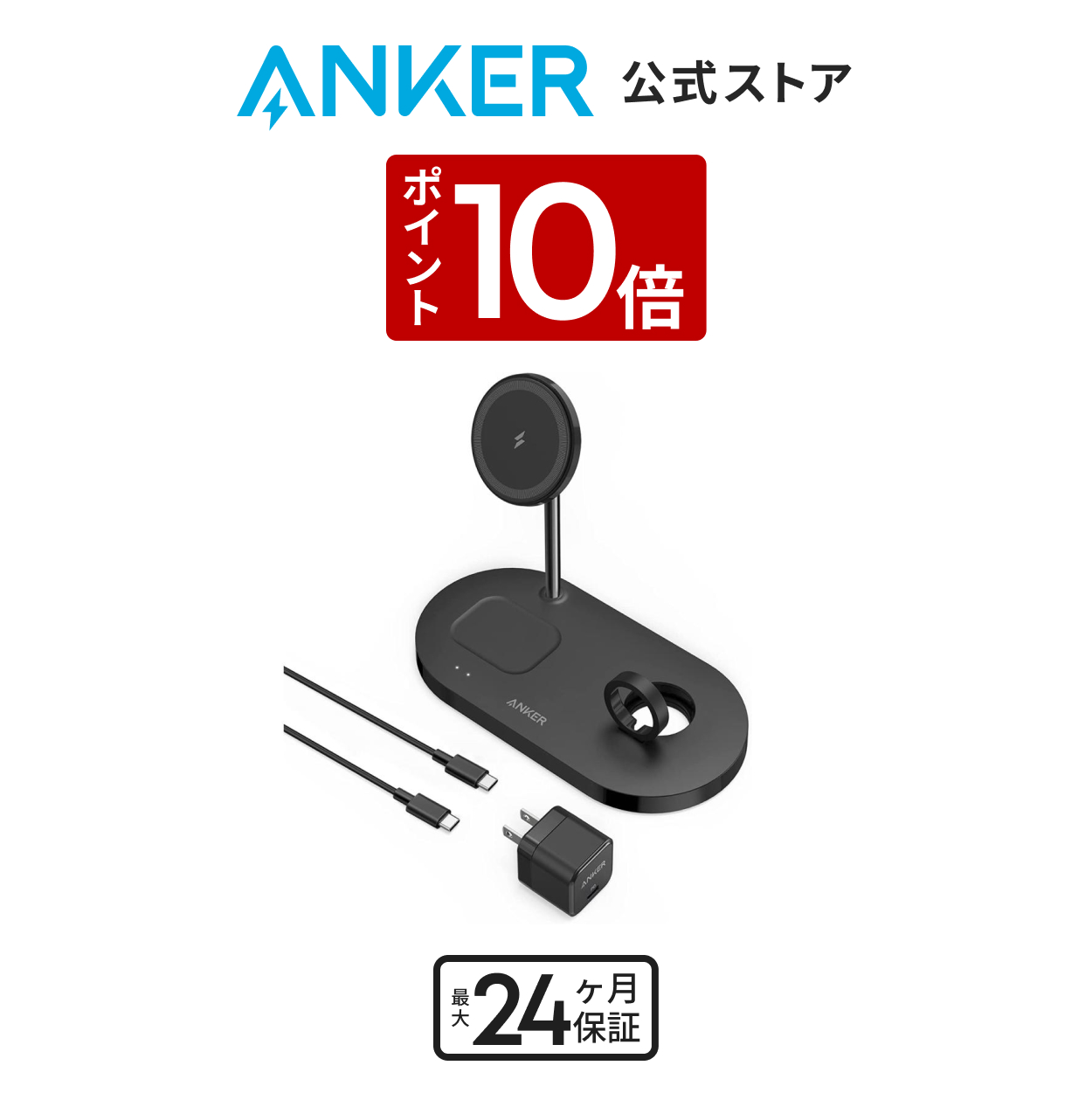 Anker（アンカー） Anker 533 Magnetic Wireless Charger (3-in-1