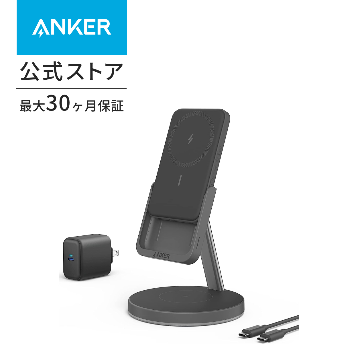 Anker 633 Magnetic Wireless Charger MagGo マグネット式 3-in-1 ワイヤレス充電ステーション  モバイルバッテリー機能 5000mAh アンカー : b25a7 : AnkerDirect - 通販 - Yahoo!ショッピング