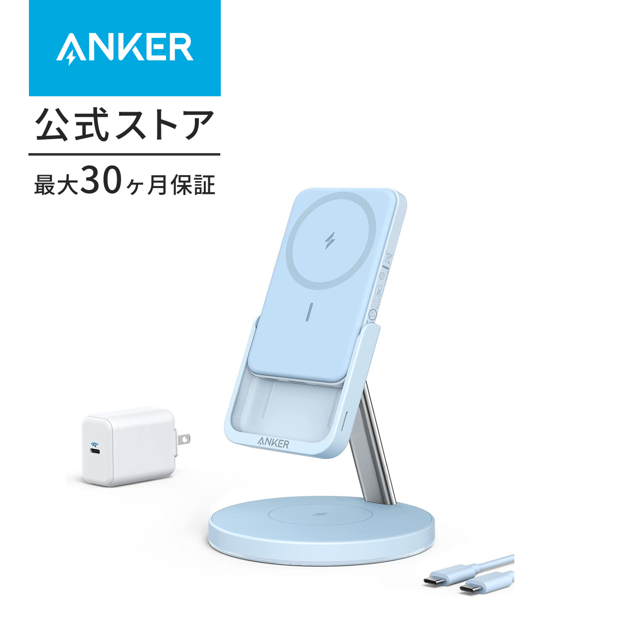 Anker 633 Magnetic Wireless Charger MagGo マグネット式 3-in-1 ワイヤレス充電ステーション  モバイルバッテリー機能 5000mAh アンカー